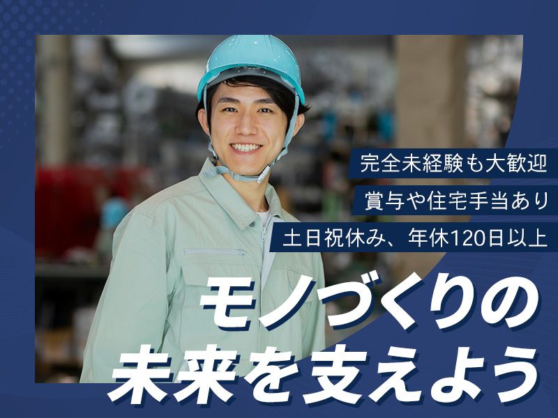 株式会社京浜テックの求人・転職情報