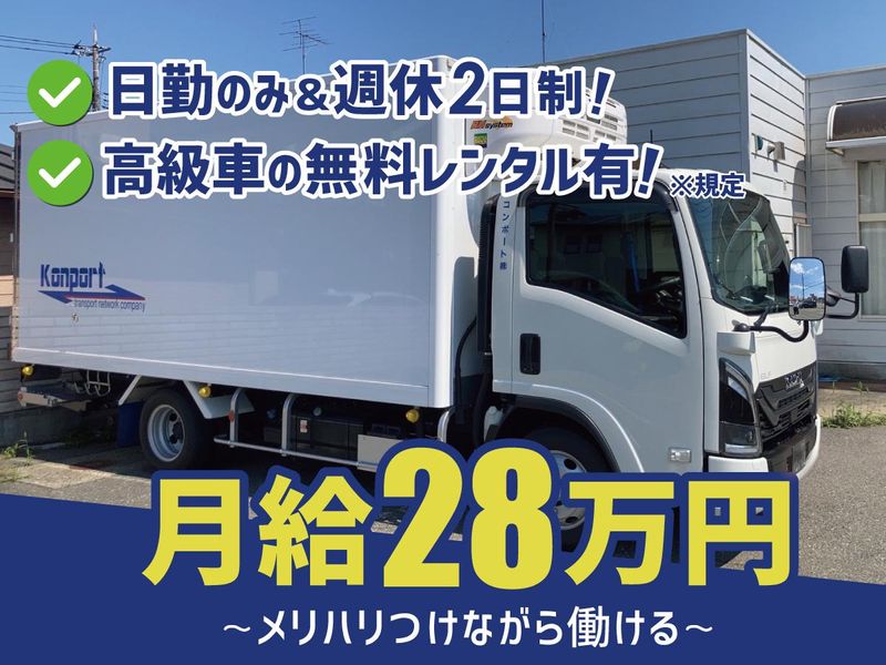 コンポート株式会社の求人・転職情報