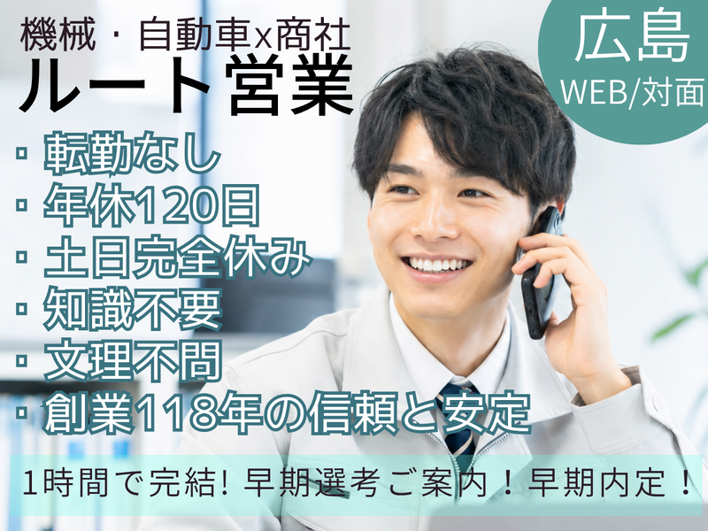 岡野機工株式会社