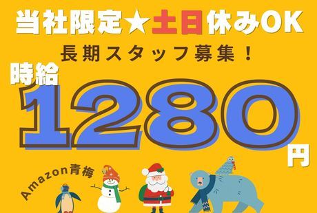株式会社ワールドスタッフィングのアルバイト・バイト求人情報-35