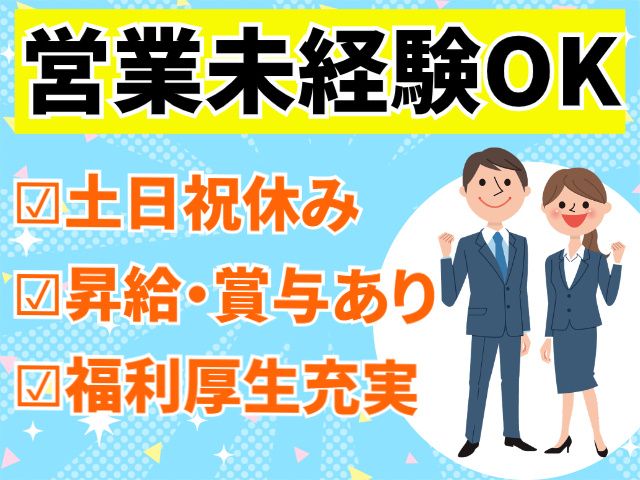 日建リース工業株式会社　仙台支店の求人・転職情報