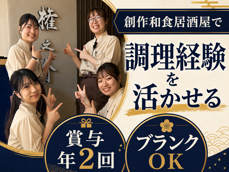 株式会社ダイワエクシード-0004の求人・転職情報