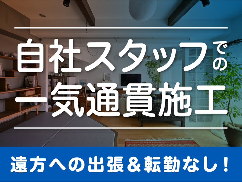 株式会社OKUTA-0001の求人・転職情報