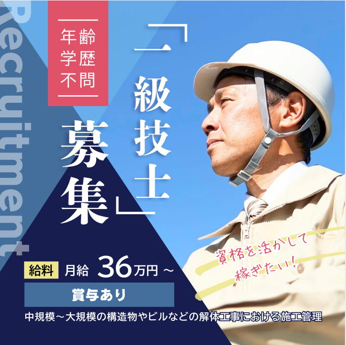 株式会社大都の求人・転職情報