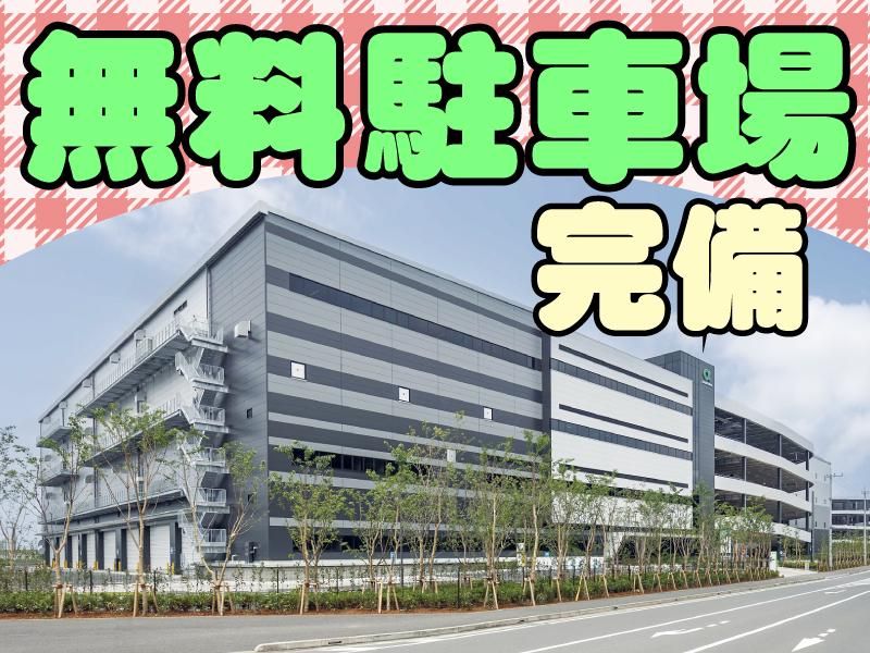 全日本食品株式会社のアルバイト・バイト求人情報-04