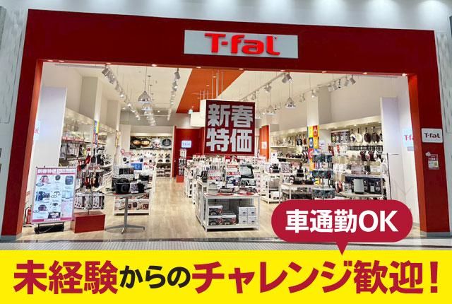 株式会社ボン･マティエールの求人・転職情報