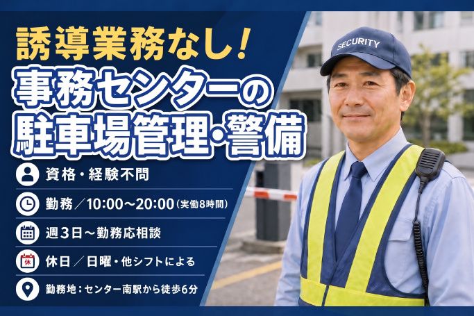 ビソー工業株式会社の求人・転職情報