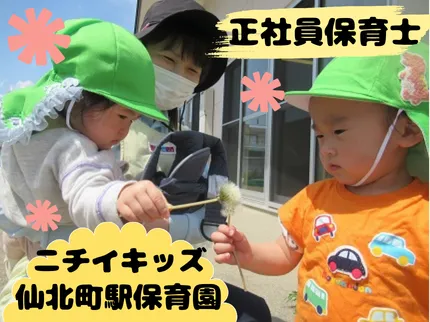 株式会社ニチイ学館の求人・転職情報