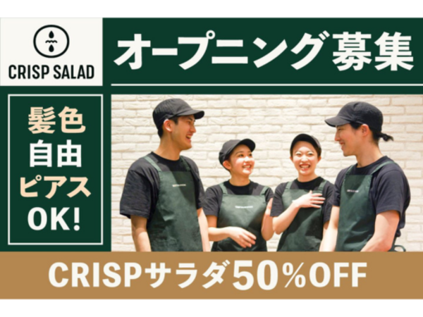 クリスプサラダワークス　CIRCLES渋谷のアルバイト・バイト求人情報-01