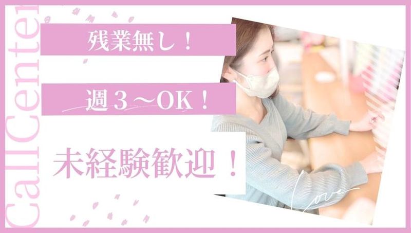 株式会社シグナストラストのアルバイト・バイト求人情報-02