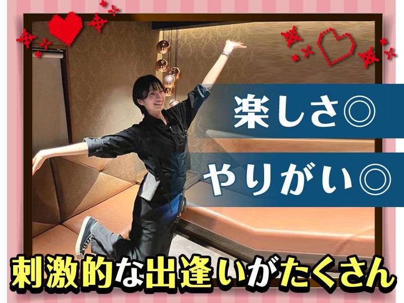 相席屋　新潟店(株式会社T'sブランド)のアルバイト・バイト求人情報-05