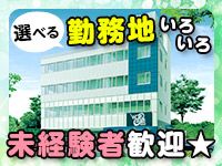 株式会社ワークプライズのアルバイト・バイト求人情報-02