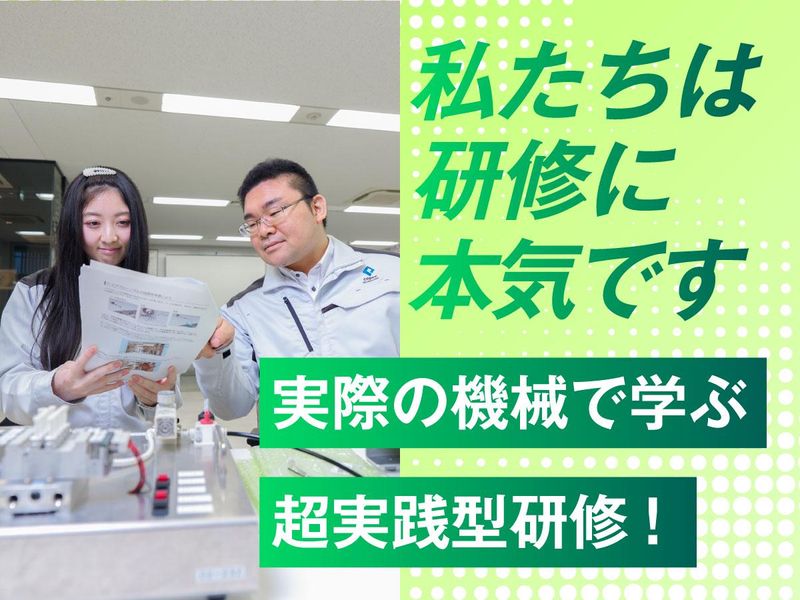 株式会社コプロテクノロジーの求人・転職情報