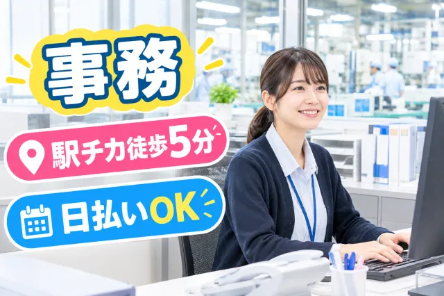 戦力エージェント株式会社のアルバイト・バイト求人情報