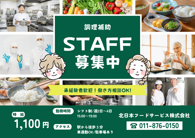 求人画像