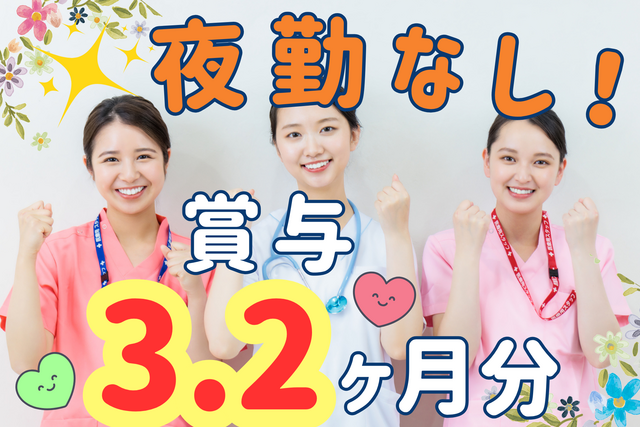 特別養護老人ホーム　グリーンハウス国場の求人・転職情報