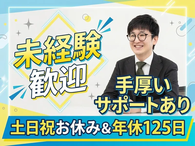 ライフスマイルジャパン株式会社の求人・転職情報