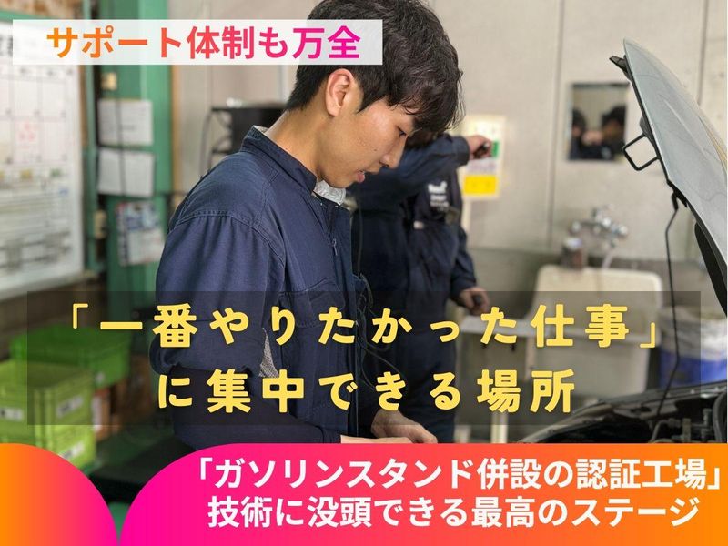 株式会社ネクスト城南の求人・転職情報