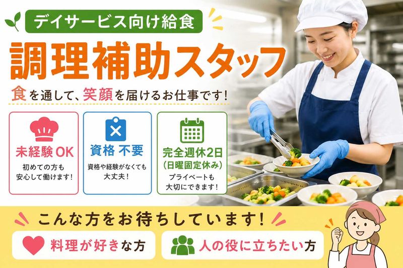 株式会社ケアサービスの求人・転職情報