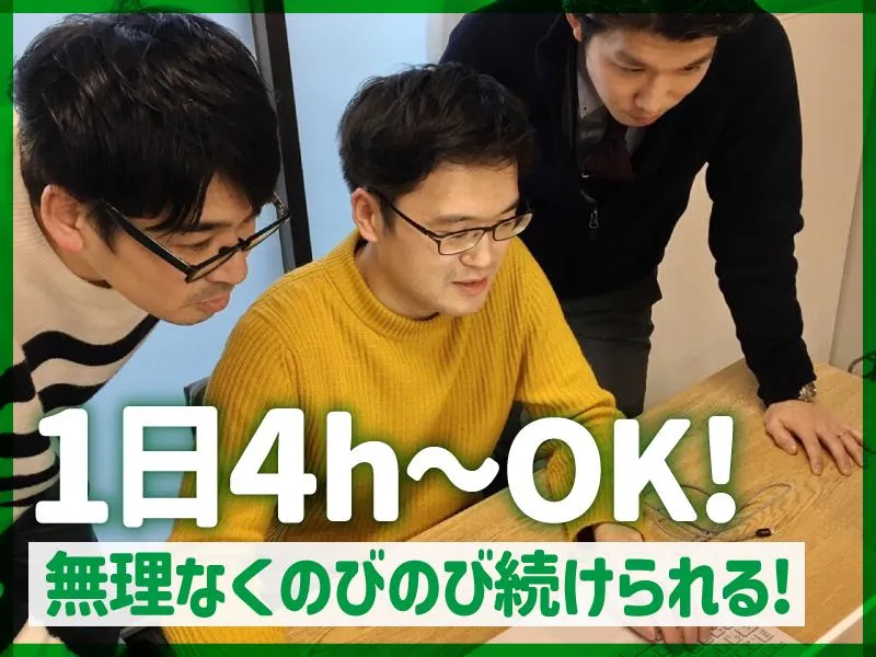 株式会社クリスタルサービスのアルバイト・バイト求人情報-08