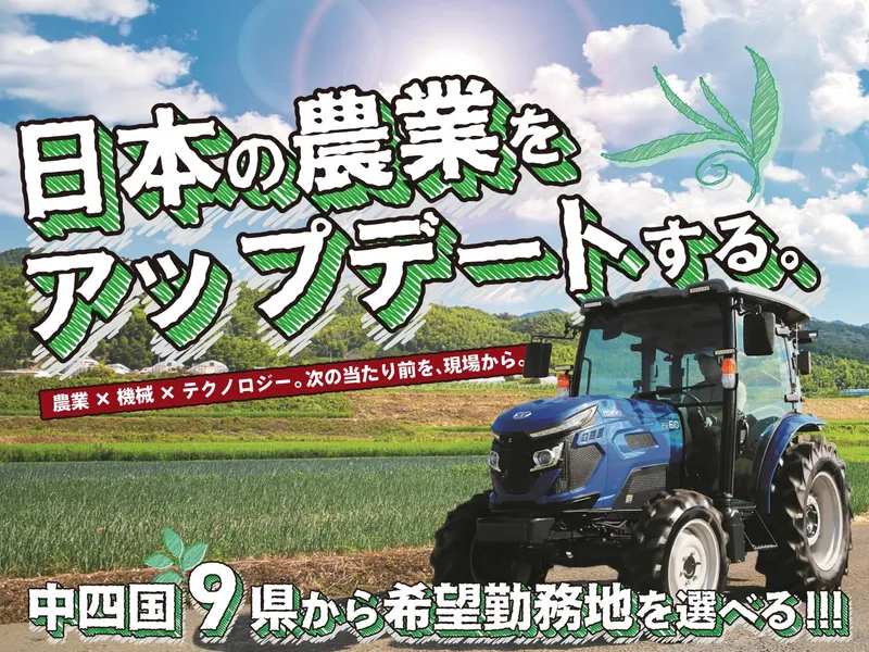 株式会社ＩＳＥＫＩ　Ｊａｐａｎ