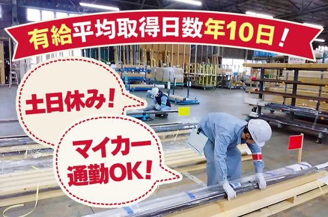 株式会社　東野朝商店の求人・転職情報