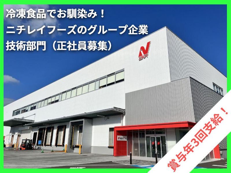 株式会社キューレイの求人・転職情報