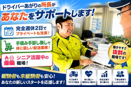株式会社スワロー輸送の求人・転職情報