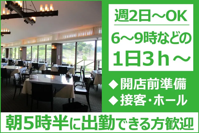 オリムピックレイクつぶらだコースのアルバイト・バイト求人情報