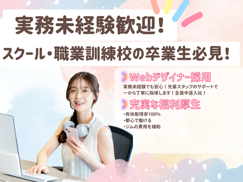 株式会社ジャパンゴルフオンラインの求人・転職情報