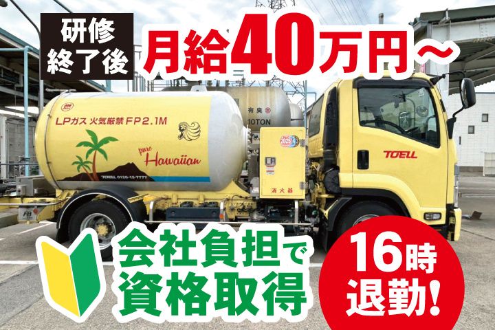 有限会社アサカの求人・転職情報