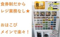 麺家なると 掛尾店のアルバイト・バイト求人情報-02