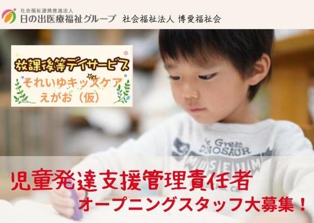 ジョイスリー株式会社の求人・転職情報