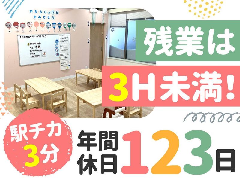 こぱんはうすさくら品川中延教室のアルバイト・バイト求人情報-03