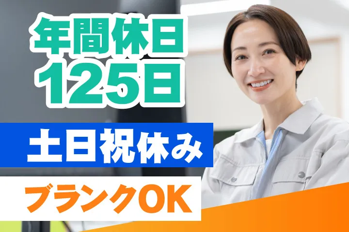三鬼産業株式会社の求人・転職情報