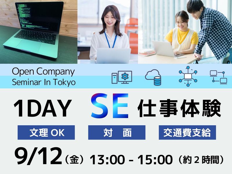 株式会社　情報技術センター