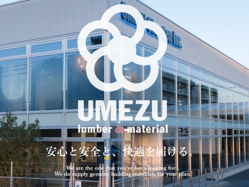 株式会社 梅津商店の求人・転職情報