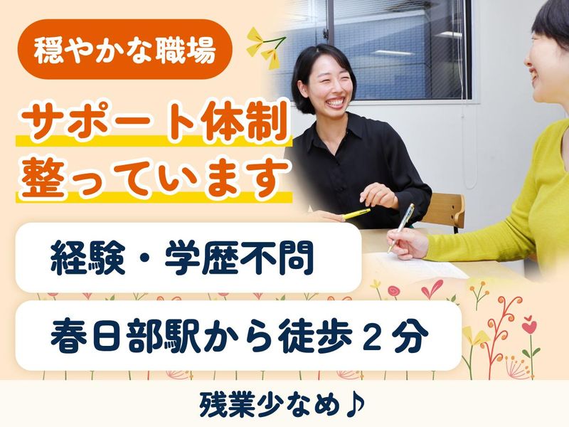 インクルード株式会社の求人・転職情報
