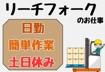 アイコム株式会社のアルバイト・バイト求人情報-48