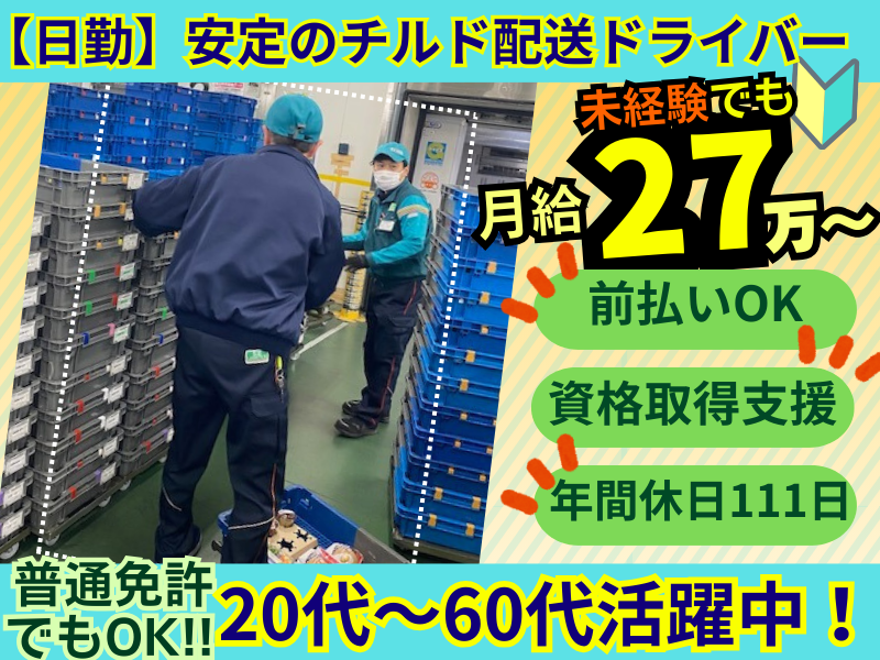丸伊運輸株式会社 海老名営業所