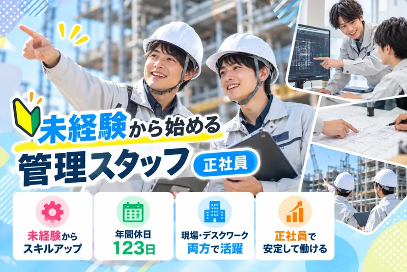 小島工業株式会社の求人・転職情報