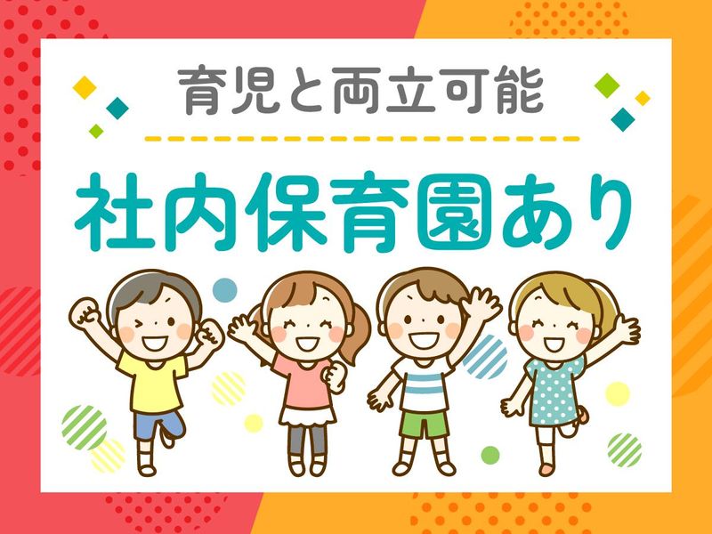だるま食品株式会社　銭函工場のアルバイト・バイト求人情報-02