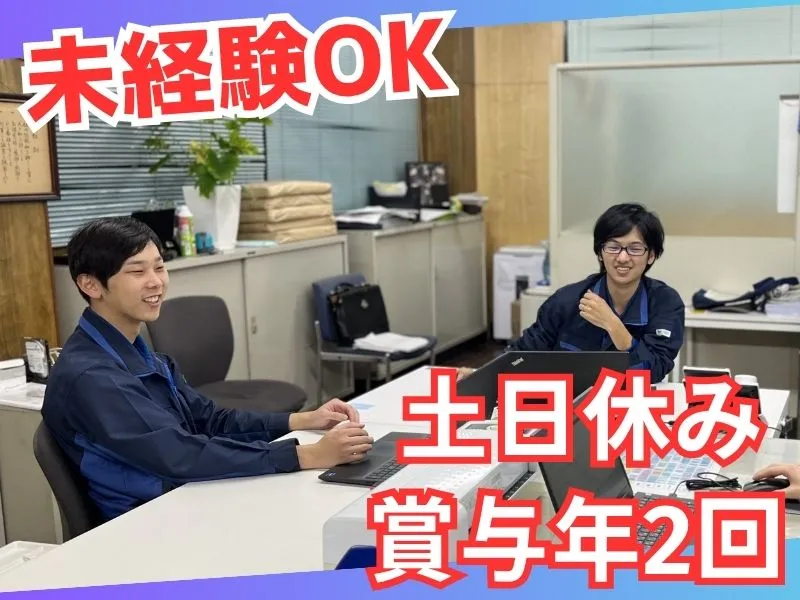 丸共通運株式会社-0013の求人・転職情報