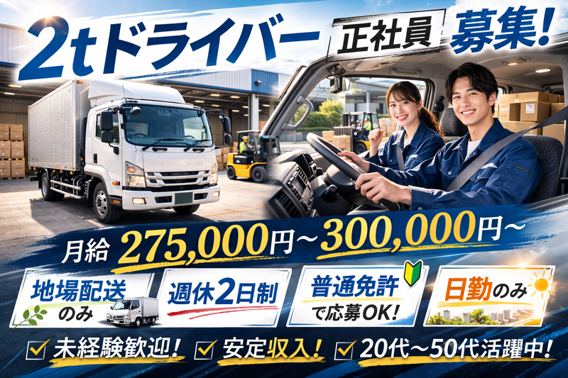 株式会社Ｌｏｇｉｓｔｅｐ-0004の求人・転職情報