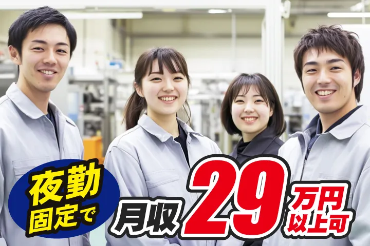 UTハイテス株式会社の派遣求人情報