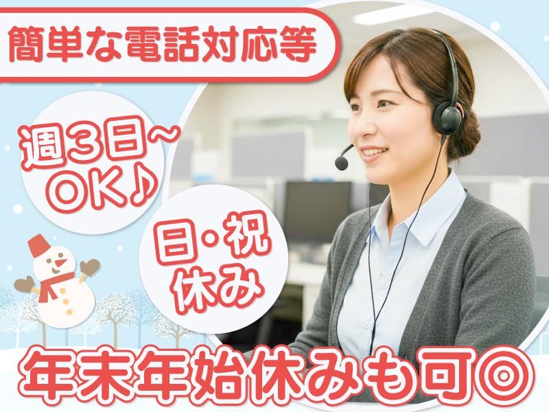 北海道エネルギー株式会社のアルバイト・バイト求人情報-02