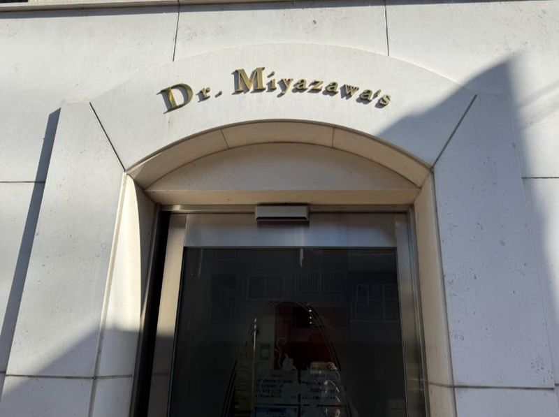 医療法人社団 豊明会　宮澤内科クリニックのアルバイト・バイト求人情報-04