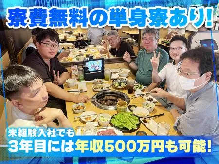 内海板金工業株式会社の求人・転職情報