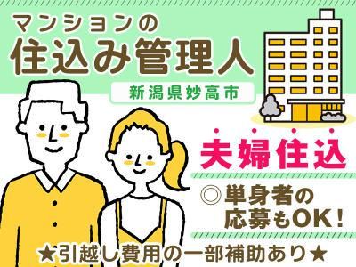 株式会社美建の求人・転職情報