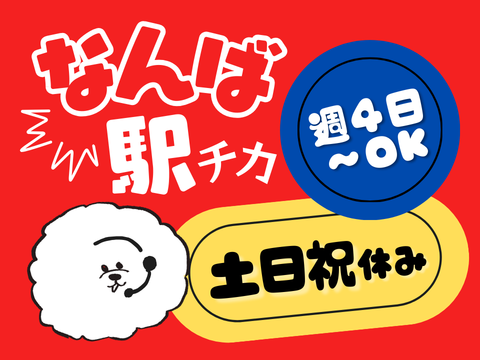 アルティウスリンク/1260105210のアルバイト・バイト求人情報-07